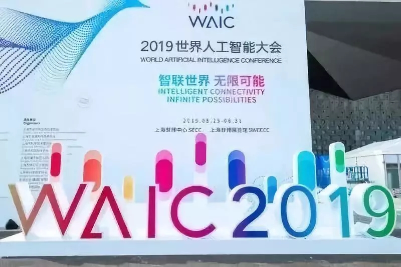  世界人工智能大会圆满落幕，寒武纪思元270成关注热点